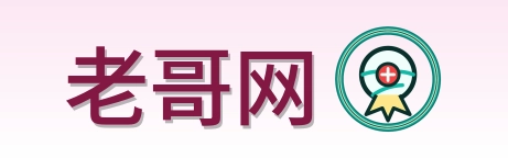 老哥网 Logo